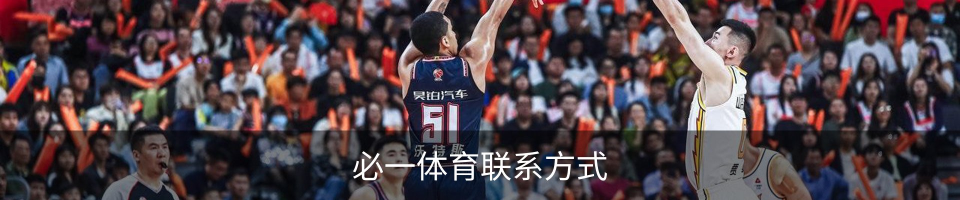 必一体育联系方式